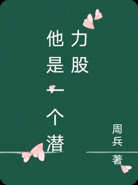 我的五个姐姐沉鱼落雁