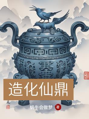 我的五个姐姐如花似玉百度