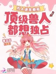 强制驯养by.