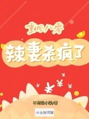 名强制欢宠 我的温柔暴君 漫画名 养敌为患