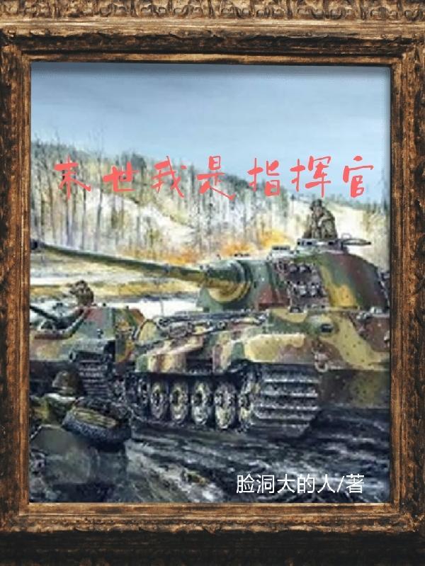 巅峰的罗斯有多强
