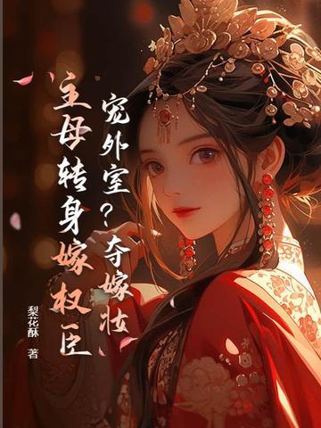 学姐对不起 原神
