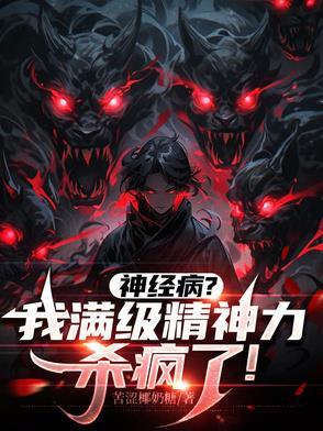 食妖奇谭读者评论