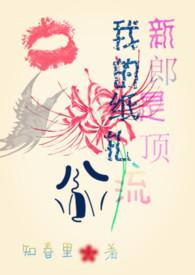 九叔是哪部的人物