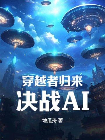 骑士未实现的梦