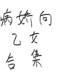 师尊太优秀了怎么办