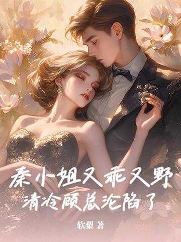 和离后前夫他后悔了
