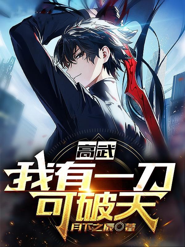 惊!玄学大佬成为假千金后杀疯了 北鹿