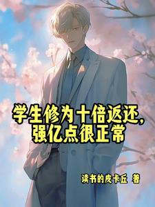 惊玄学大佬成为假千金后杀疯了