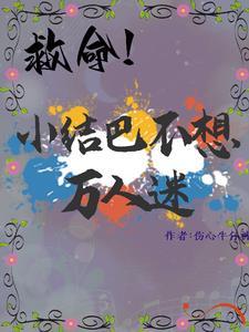 玄学大佬是假千金