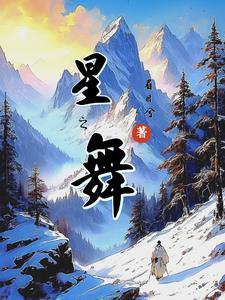 他似朝阳20章