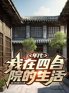 七零团宠小仙女