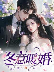 嫡女重生带娃流放成王妃