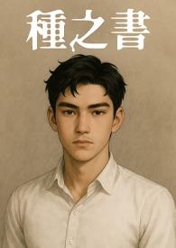 逐风少年百科