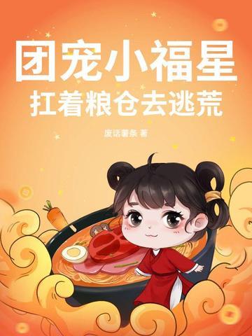 乖乖露出獠牙免费听书