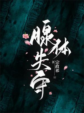 综影视之配角间的幸福