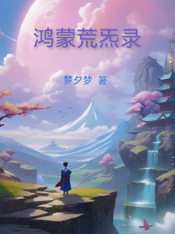 综影视配角搞事业