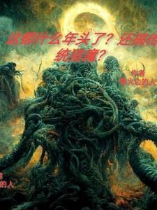 狐妖角色