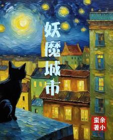 烬爷想结婚快想疯了