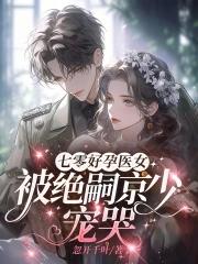 机甲契约奴隶里真有契约吗
