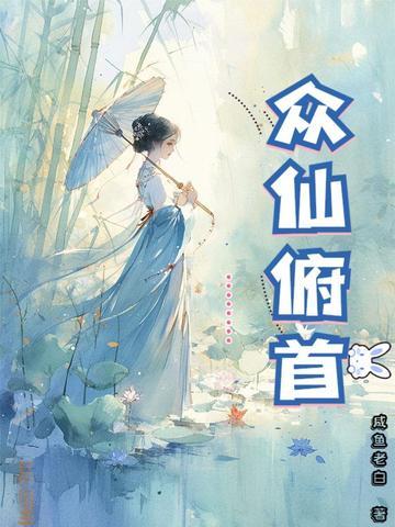 不朽魔帝 第265章