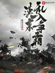 不朽魔帝 免费阅读全文