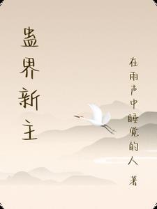 沙漠之王杜恩