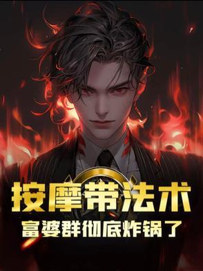 乡村风流傻子神医短剧