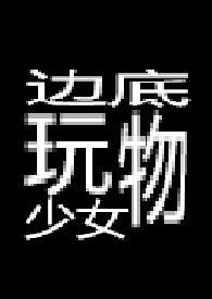 女生宿舍现在
