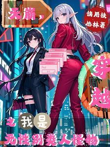 科举文堂弟奋斗日常全文免费阅读