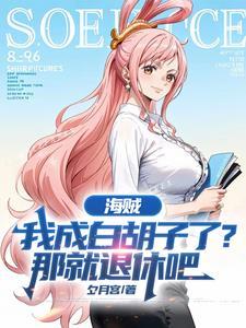 科举文堂弟奋斗日常TXT