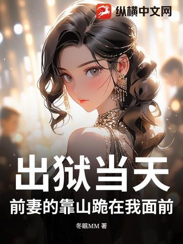 科举文堂弟奋斗日常笔趣阁冉