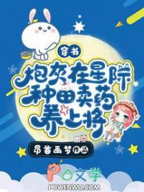安能摧眉折腰事权臣by