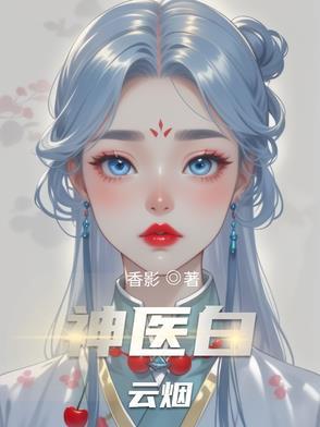 安能摧眉折腰事权臣TXT