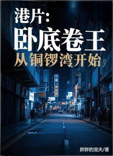 铁血玫瑰全45集免费观看