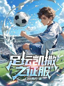 九叔世界之我能无限转职免费阅读