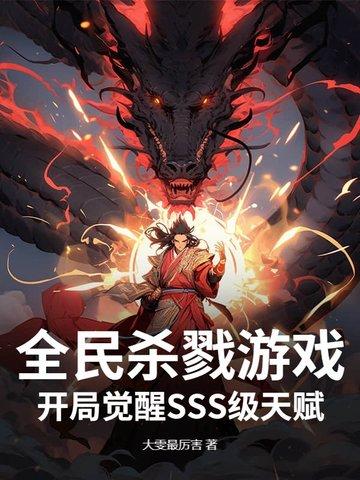 九叔世界之我能无限转职最新章节