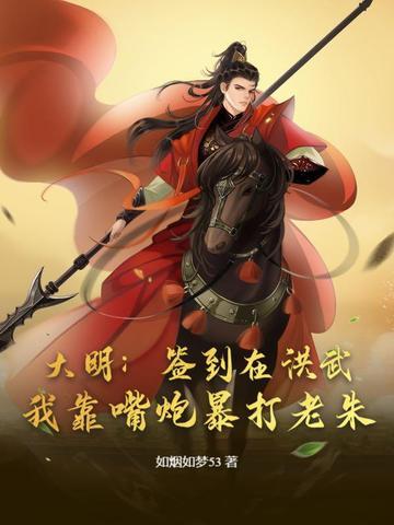 九叔世界之我能无限转职 第1章