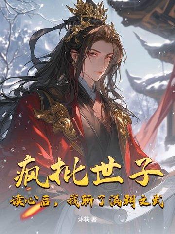九叔世界之我能无限转职 绘风摹雨