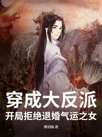 九叔世界之我能无限转职笔趣阁