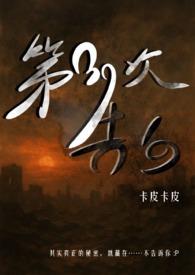 太太她另寻新欢了 鱼佳人