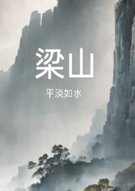 太太她另寻新欢了免费阅读