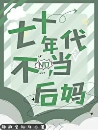 重生七零糙汉掌中娇_第9章 知青点在线阅读-QQ阅读