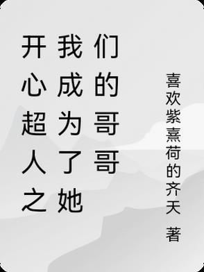 成为渣女之后gltxt