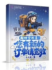 成为渣女之后gl夭与折