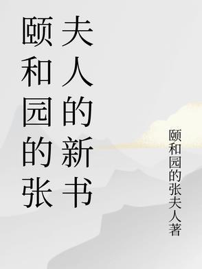 成为渣女的那些年