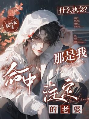成为渣男