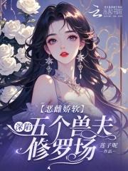 成为渣男初恋之后