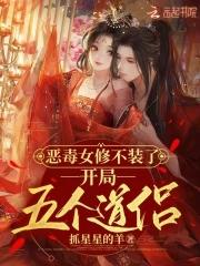 我成为渣贱女主后