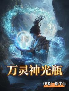 四合院傻柱复仇记卖萌的大熊猫